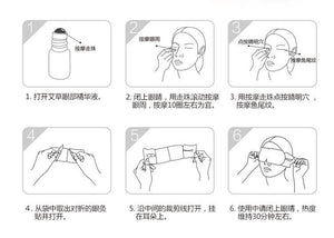 艾草蒸汽眼罩 10片/一盒